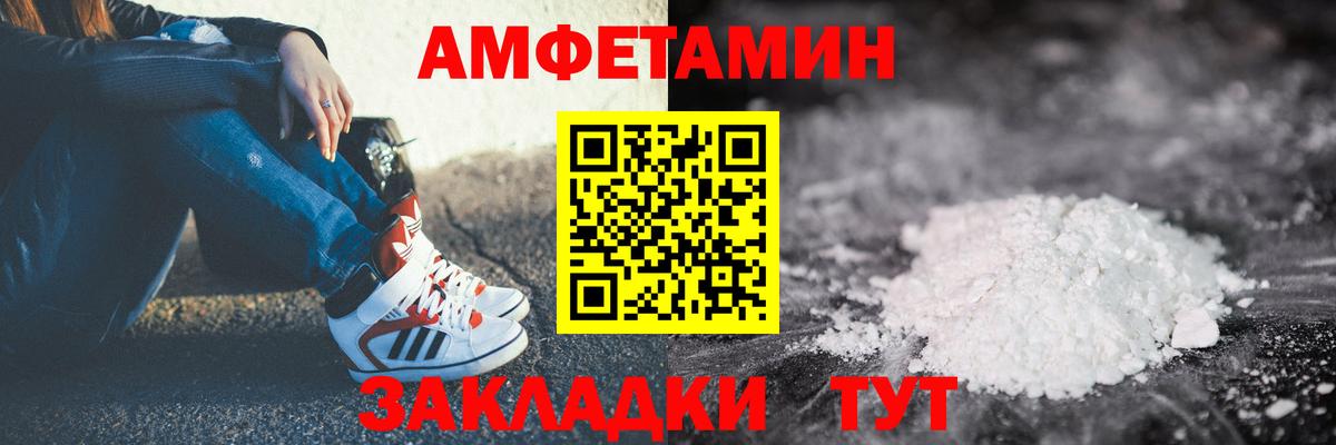 АМФ Розовый Одинцово