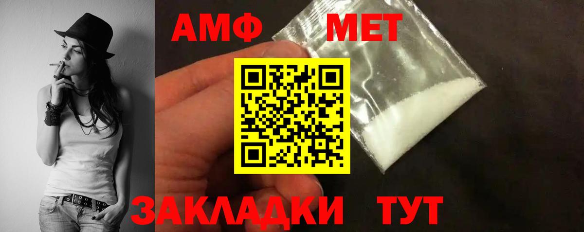Амфетамин  Вход с VPN  Одинцово  Amphetamine Premium 