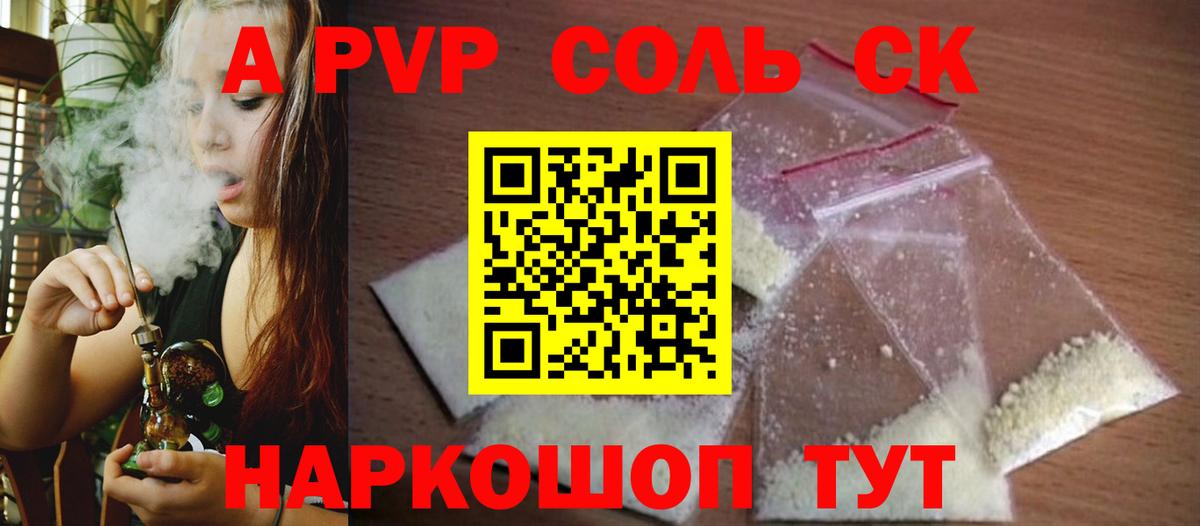 A PVP СК Одинцово