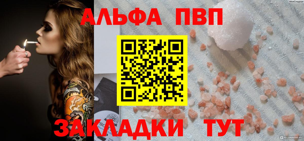 Одинцово  A PVP VHQ  Вход с VPN 