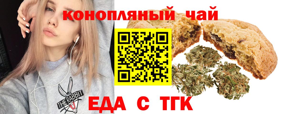 Одинцово  Canna-Cookies марихуана  Вход с VPN 