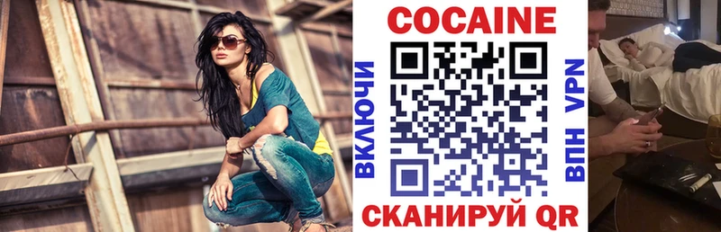 как найти Одинцово COCAIN 99%