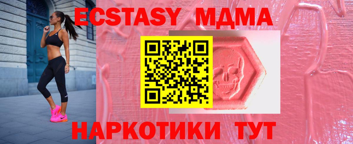 купить закладку  ОМГ ОМГ ссылки  Одинцово  ЭКСТАЗИ Punisher  Вход с VPN  ЭКСТАЗИ 250 мг  ЭКСТАЗИ 