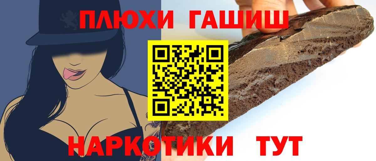 ГАШИШ  Вход с VPN  ГАШИШ хэш  Одинцово  ГАШИШ Cannabis 