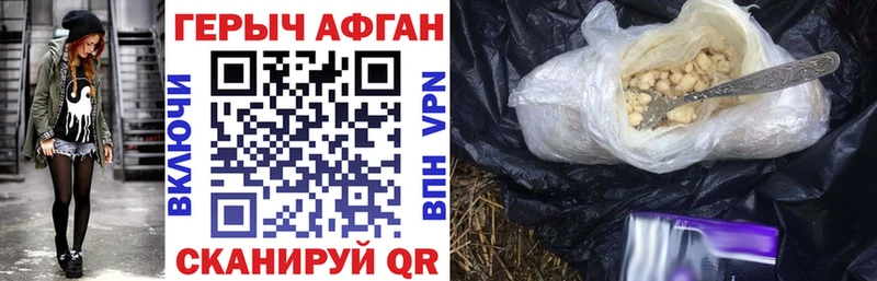 купить закладку  Одинцово  ГЕРОИН Афган 