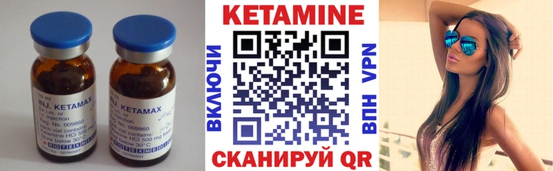 ОМГ ОМГ онион  Одинцово  КЕТАМИН VHQ 