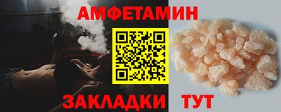 амфетамин Гуково