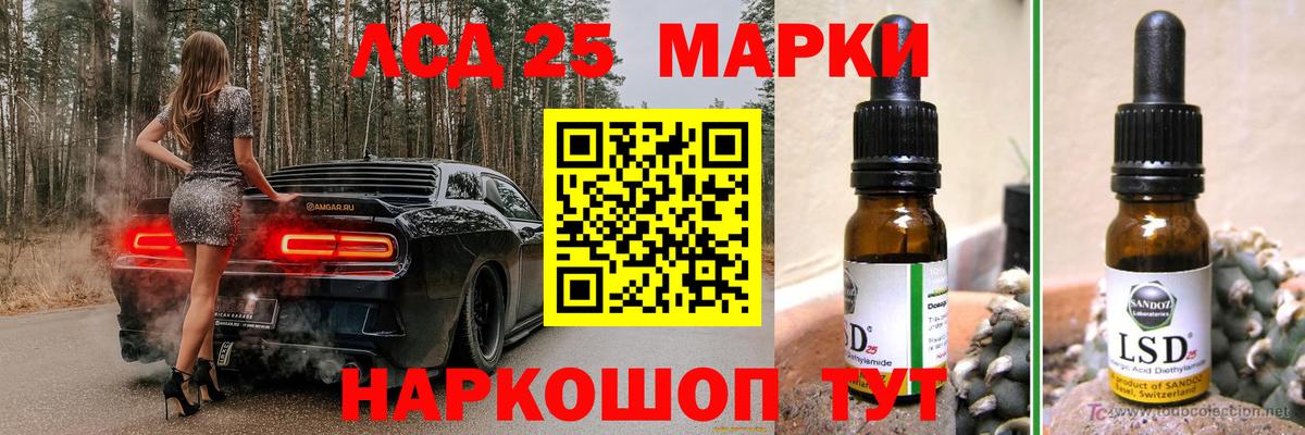 Лсд 25 экстази кислота Одинцово