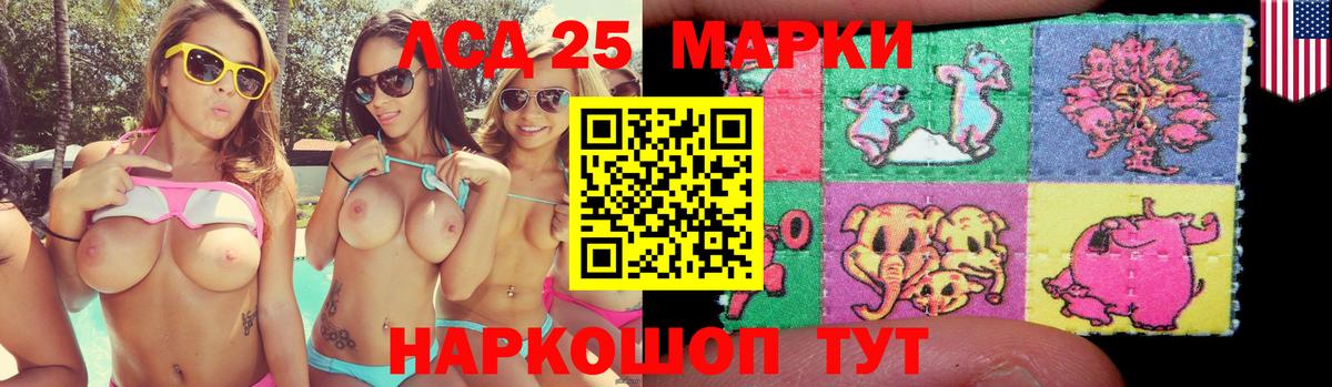 ЛСД экстази кислота  Лсд 25 экстази кислота  Вход с VPN  Одинцово 