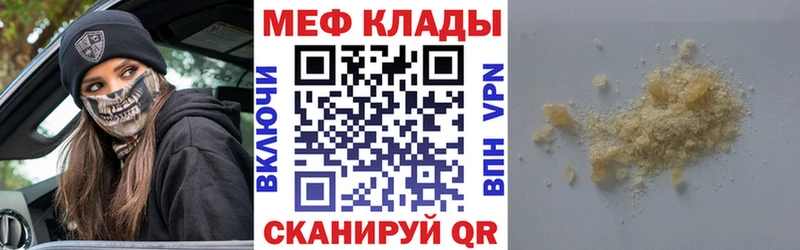 Мефедрон 4 MMC  Одинцово 