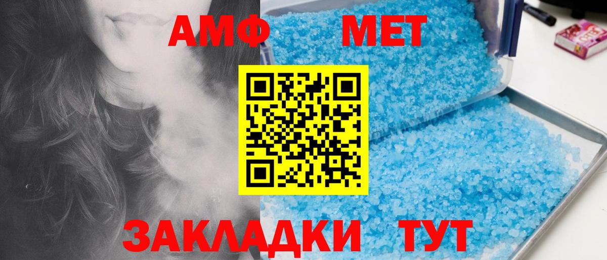 МЕТАМФЕТАМИН винт Одинцово