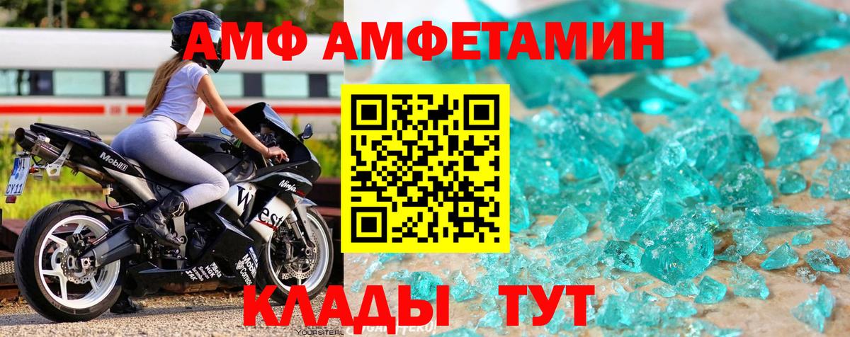 Одинцово  Первитин витя  Вход с VPN 