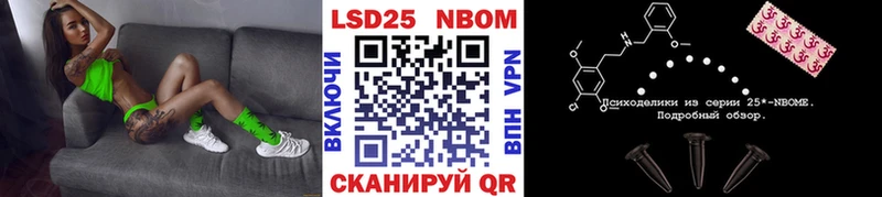 Марки 25I-NBOMe 1,8мг  ссылка на мегу рабочий сайт  Одинцово  дарнет шоп 