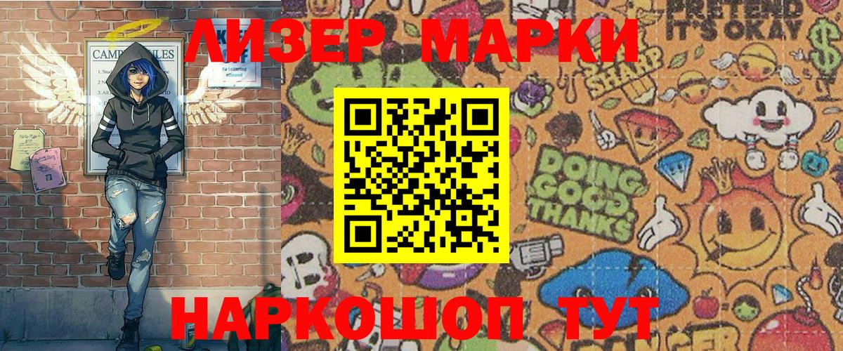 Марки NBOMe 1,5мг  купить наркотик  Одинцово  Вход с VPN  Марки NBOMe 1,5мг 