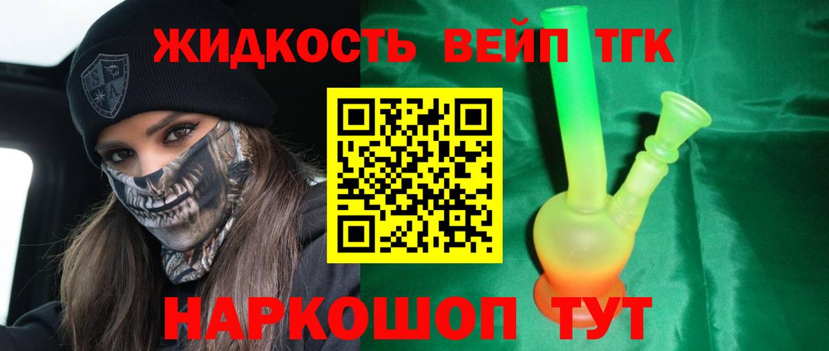 Дистиллят ТГК концентрат  где купить наркоту  Одинцово  Вход с VPN 