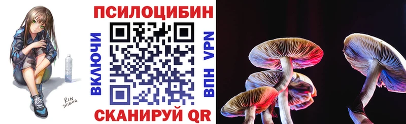 Псилоцибиновые грибы ЛСД Одинцово