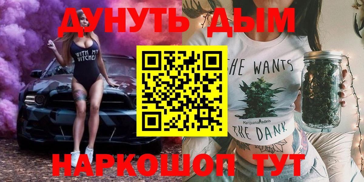 Шишки марихуана план  Вход с VPN  Одинцово  МАРИХУАНА THC 21%  МАРИХУАНА планчик 